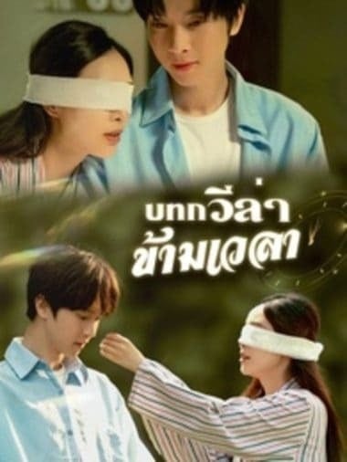 ฝ่านรกเมืองเทวดาเต็มเรื่อง การ์ตูน